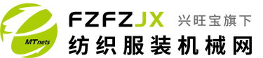 紡織服裝機(jī)械網(wǎng)